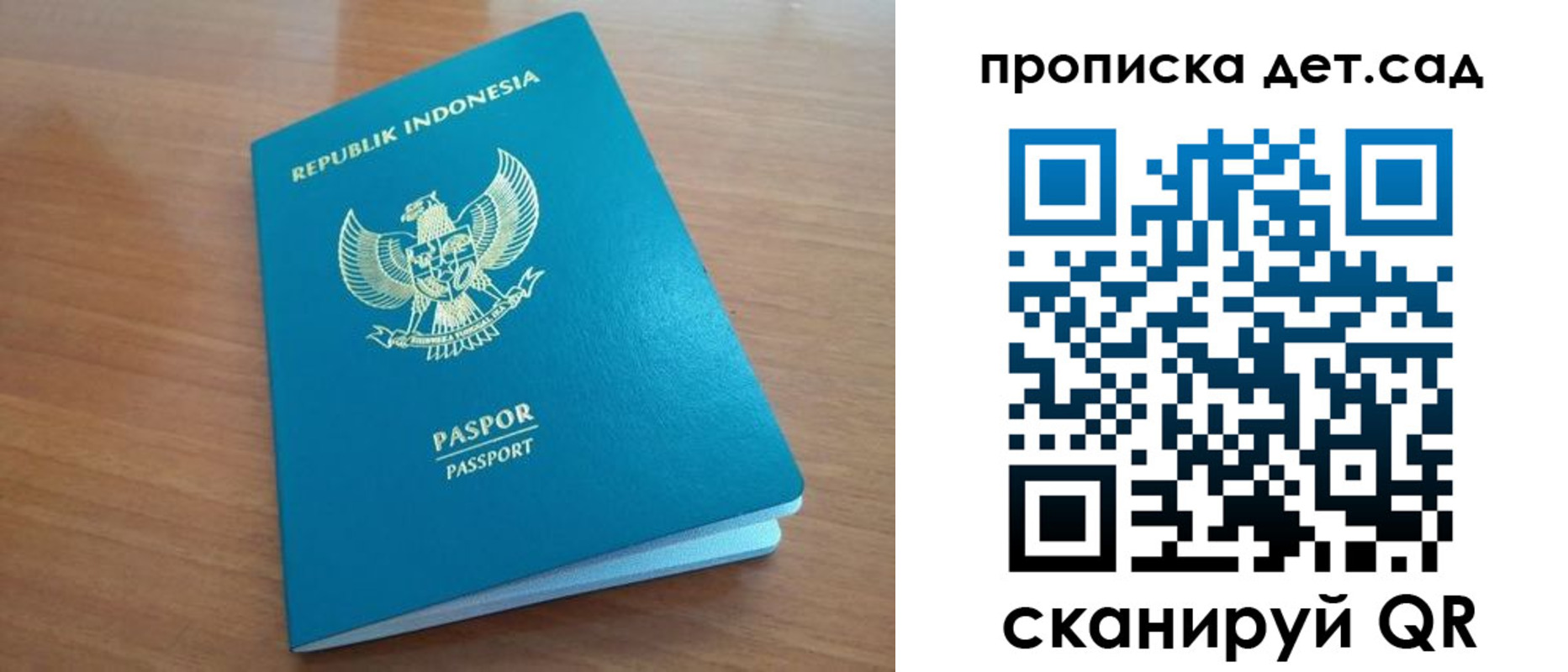 прописка ребенка в Таганроге