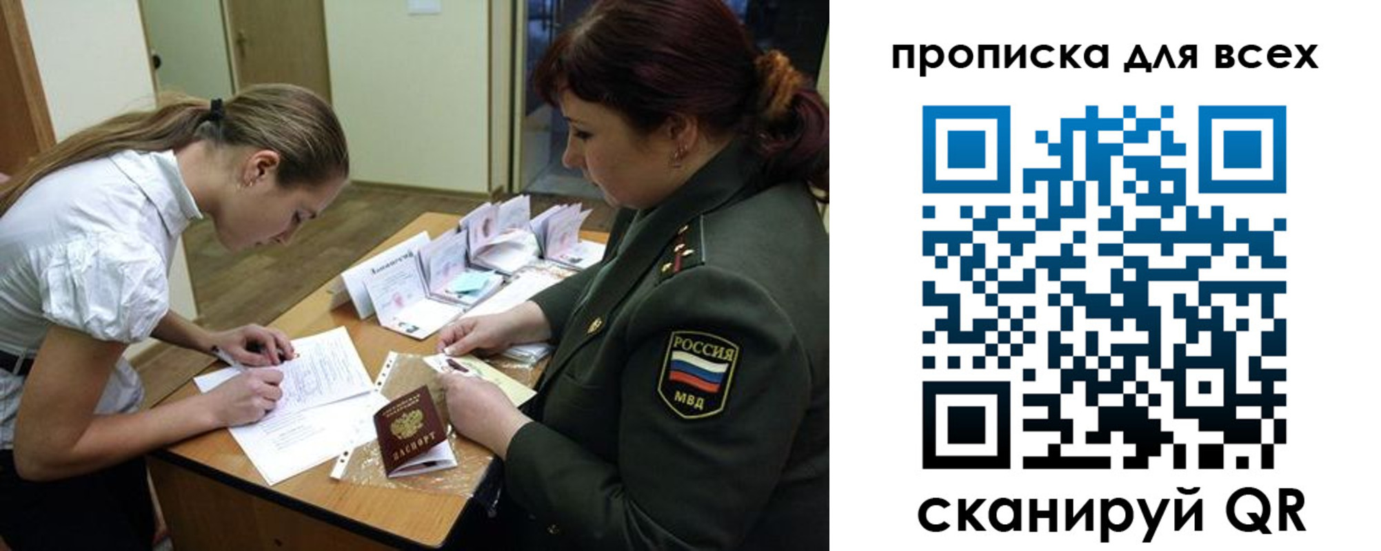 миграционный учет в Таганроге