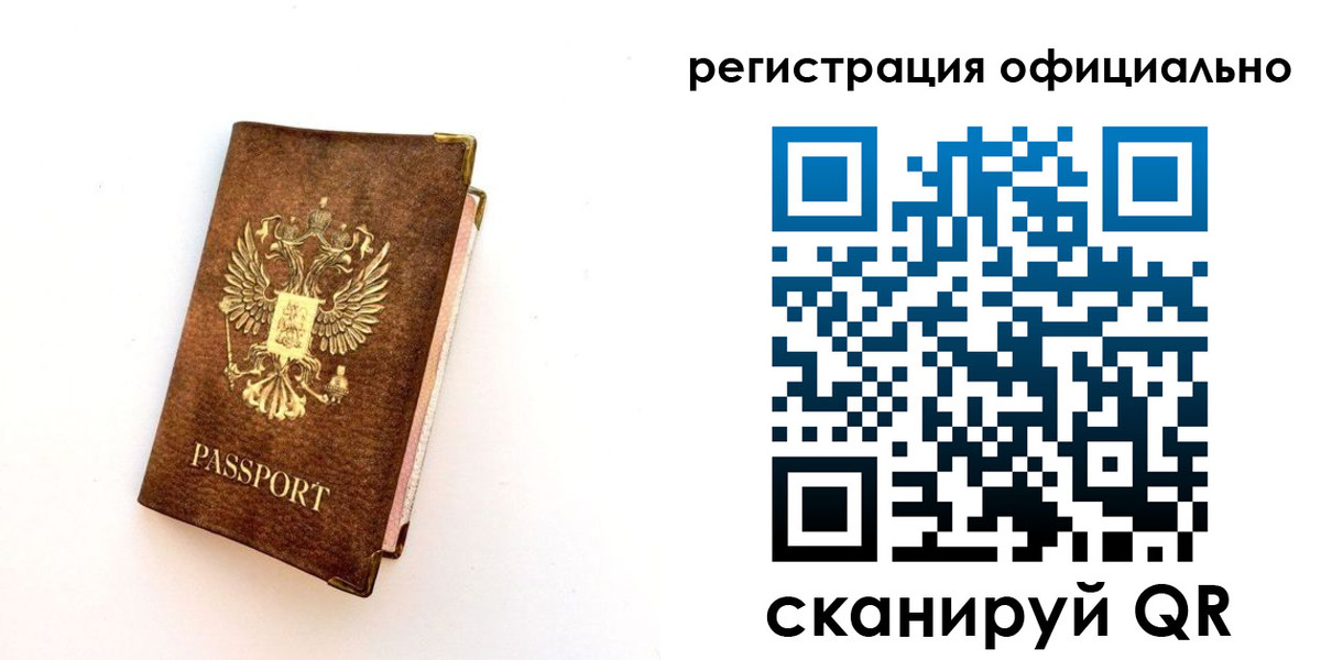 временная регистрация надежно в Таганроге