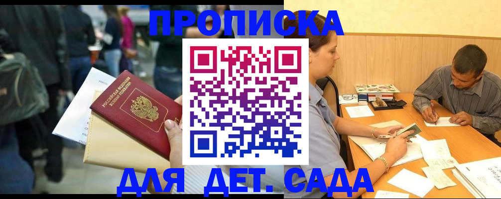 временная регистрация в Таганроге