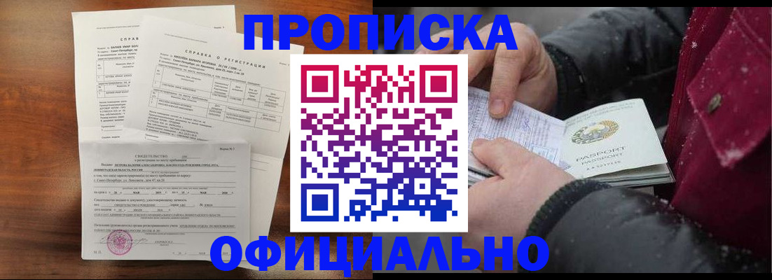миграционный учет в Таганроге
